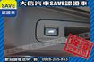 ACC自動跟車 全景天窗 電動椅 電尾門  第23張縮圖