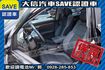 ACC自動跟車 全景天窗 電動椅 電尾門  第24張縮圖