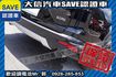 ACC自動跟車 全景天窗 電動椅 電尾門  第28張縮圖