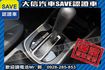 安卓影音系統 手自排 實車在店 實價刊登  第12張縮圖
