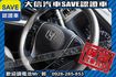 現車在店 實價刊登 頂級七人 新車保固中  第12張縮圖