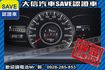 現車在店 實價刊登 頂級七人 新車保固中  第18張縮圖