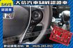 現車在店 實價刊登 頂級七人 新車保固中  第22張縮圖