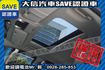 現車在店 實價刊登 頂級七人 新車保固中  第24張縮圖