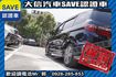 現車在店 實價刊登 頂級七人 新車保固中  第33張縮圖
