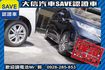現車在店 實價刊登 頂級七人 新車保固中  第34張縮圖