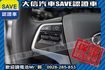 定期原廠保養 僅跑3萬公里 影音+HID  第14張縮圖