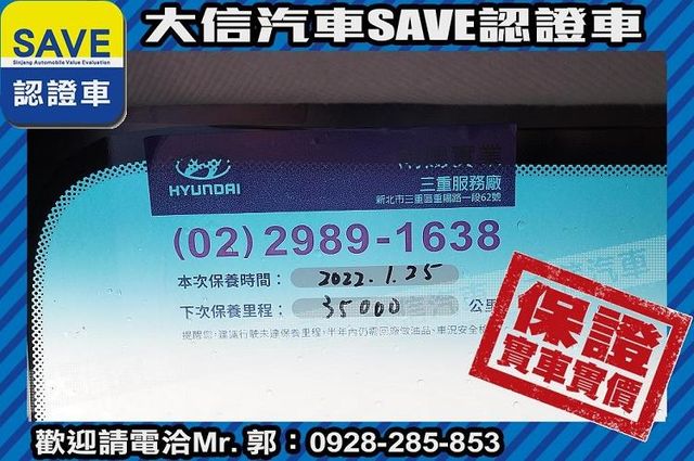 定期原廠保養 僅跑3萬公里 影音+HID  第19張相片