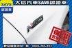 定期原廠保養 僅跑3萬公里 影音+HID  第22張縮圖