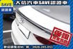 定期原廠保養 僅跑3萬公里 影音+HID  第26張縮圖