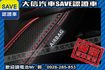限量300台 終極版 原廠5年延長保固中  第9張縮圖