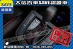 限量300台 終極版 原廠5年延長保固中  第10張縮圖