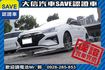 極速版 渦輪增壓 僅跑1萬KM 原廠保養  第24張縮圖