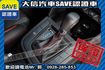 絕版品 SPORT極速版 定期原廠保養!  第7張縮圖