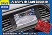絕版品 SPORT極速版 定期原廠保養!  第10張縮圖