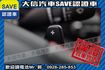 絕版品 SPORT極速版 定期原廠保養!  第13張縮圖