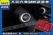 絕版品 SPORT極速版 定期原廠保養!  第14張縮圖