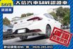 絕版品 SPORT極速版 定期原廠保養!  第22張縮圖
