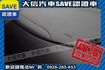 頂級 渦輪增壓 4WD 免鑰匙 LED  第6張縮圖