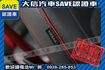 頂級 渦輪增壓 4WD 免鑰匙 LED  第7張縮圖