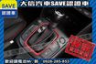 頂級 渦輪增壓 4WD 免鑰匙 LED  第9張縮圖