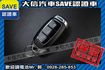 頂級 渦輪增壓 4WD 免鑰匙 LED  第15張縮圖