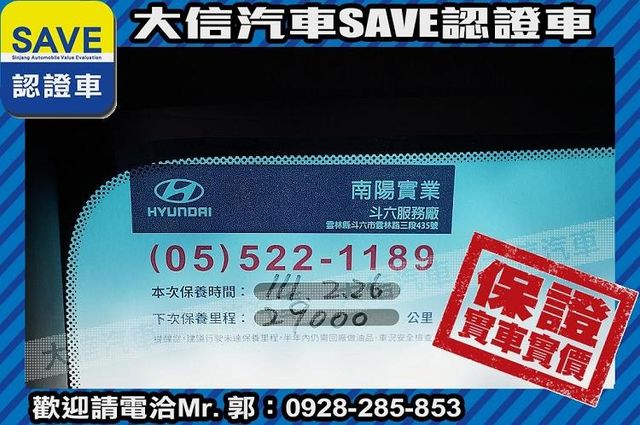 SPORT極速版 1.6T 渦輪增壓!!  第17張相片