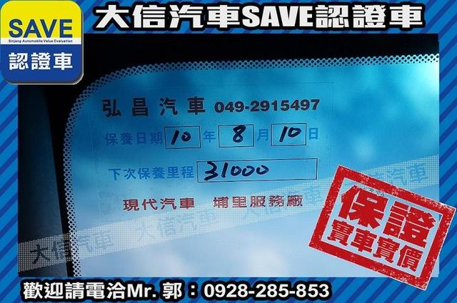 稀有絕版車 新車保固中 SPORT極速版  第17張相片