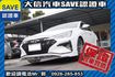 稀有絕版車 新車保固中 SPORT極速版  第23張縮圖