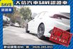 稀有絕版車 新車保固中 SPORT極速版  第25張縮圖