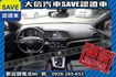 絕版品 新車原廠保固中 頂級極速版!!!  第5張縮圖