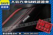 絕版品 新車原廠保固中 頂級極速版!!!  第9張縮圖