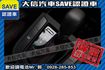 絕版品 新車原廠保固中 頂級極速版!!!  第11張縮圖