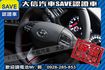 絕版品 新車原廠保固中 頂級極速版!!!  第16張縮圖