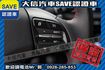 絕版品 新車原廠保固中 頂級極速版!!!  第18張縮圖