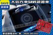 新車原廠保固中 渦輪增壓 SPORT版!  第16張縮圖