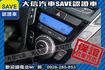 頂級柴油版 4WD 定期原廠保養  第7張縮圖