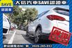 頂級柴油版 4WD 定期原廠保養  第23張縮圖
