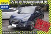 原廠保養 頂級電動椅+六氣囊+TCS循跡  第1張縮圖