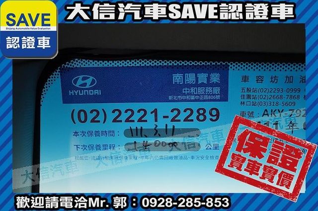 原廠保養 頂級電動椅+六氣囊+TCS循跡  第14張相片