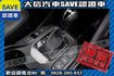 七人 ALPINE音響 全景天窗 電尾門  第7張縮圖