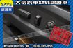 七人 ALPINE音響 全景天窗 電尾門  第14張縮圖