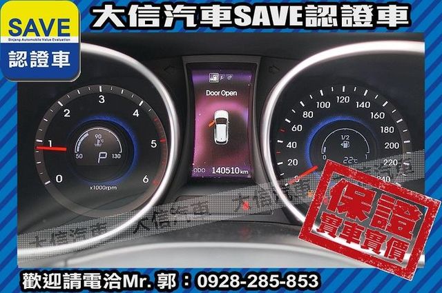 七人 ALPINE音響 全景天窗 電尾門  第16張相片