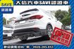 七人 ALPINE音響 全景天窗 電尾門  第24張縮圖