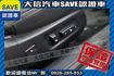 極品車 天窗 手自排 雙電動椅 免鑰匙  第16張縮圖