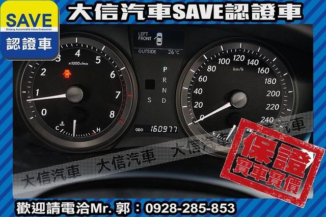 極品車 天窗 手自排 雙電動椅 免鑰匙  第17張相片