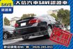 極品車 天窗 手自排 雙電動椅 免鑰匙  第21張縮圖
