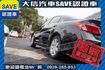 極品車 天窗 手自排 雙電動椅 免鑰匙  第22張縮圖