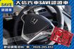 渦輪增壓 TCS+六安+手自排 實車實價  第10張縮圖