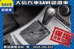 頂級款 安卓影音 免鑰匙 天窗 實車實價  第12張縮圖